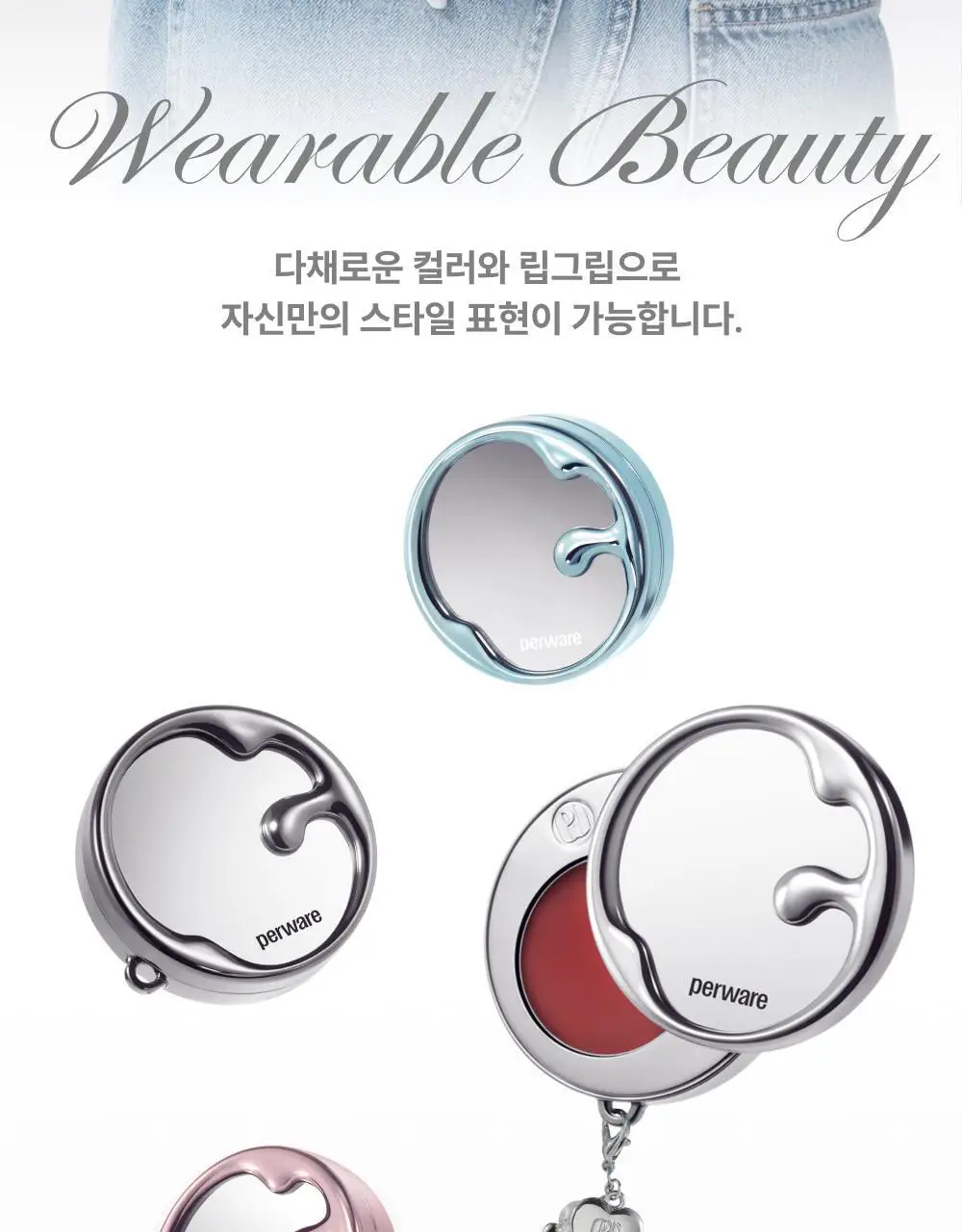 [맥세이프호환] 페르웨어 립그립 9colors (글로우/블러리/밤) 상세페이지 4